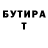 БУТИРАТ 99% ASLAN ANUARBEKOV