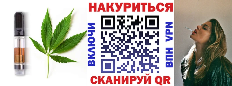 Печенье с ТГК конопля  купить наркоту  Боготол 