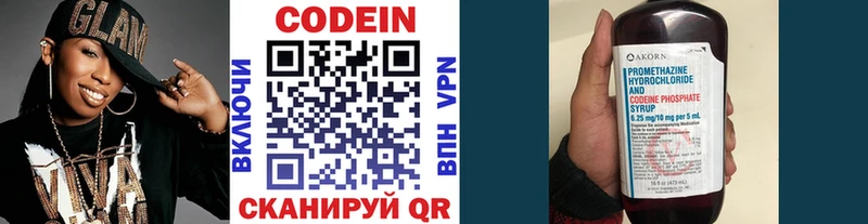 наркотики Боготол Codein напиток Lean (лин)