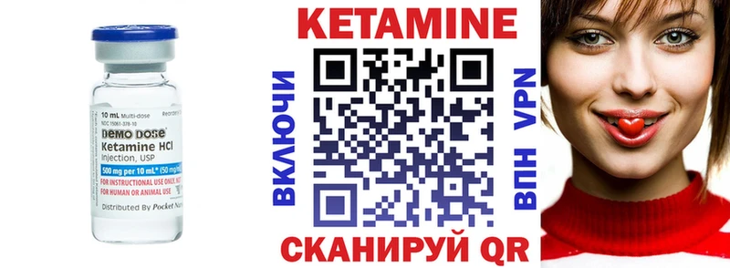 Кетамин VHQ  мега как зайти  Боготол 