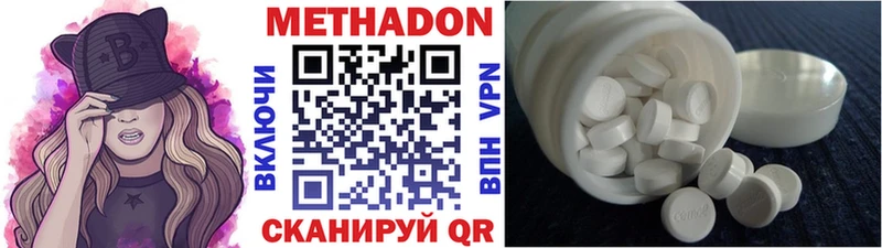 МЕТАДОН мёд  где купить наркоту  Боготол 